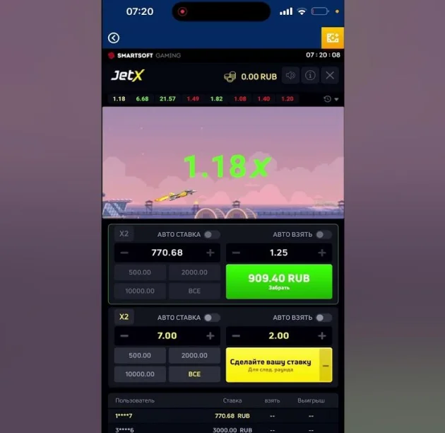 JetX Mobile App